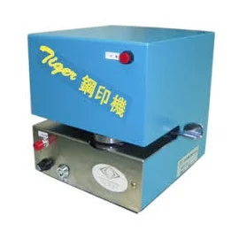 SM-802(含鋼模)全自動電動鋼印機
