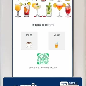 KWT215自助點餐機