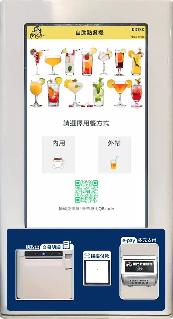 KWT215自助點餐機